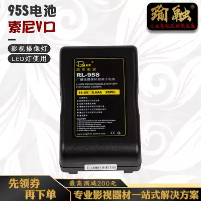 Yingchen 95S large-capacity monitor Sony camera LED lamps V-mount large battery