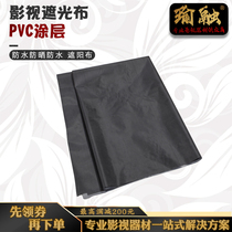 Yurong thickened Film and Television photography new waterproof PVC coating to block opaque light