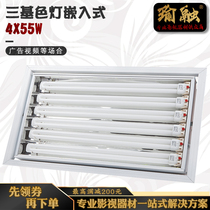 Yurong embedded three primary colors 6*55W soft light lamp adjustable angle studio meeting room surface light lamp