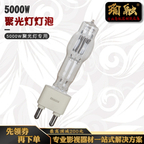 Yurongda 5000W film and television spotlight bulb photography lamp tungsten bulb warm color
