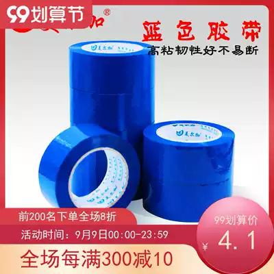 High adhesive blue tape width 48mm thick 16mm green packaging tape sealing tape packing tape Tape adhesive paper
