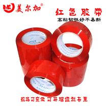 Strong packaging tape high adhesive sealing tape red adhesive bandwidth 48mm long 120m packing tape adhesive tape