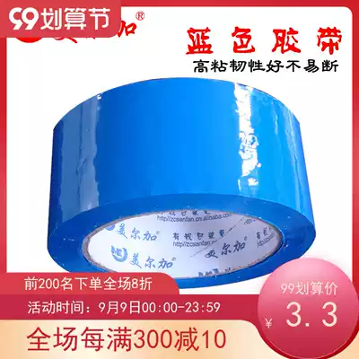 High adhesive blue tape width 48mm thick 14mm strong sealing tape packaging tape packaging tape adhesive tape adhesive paper