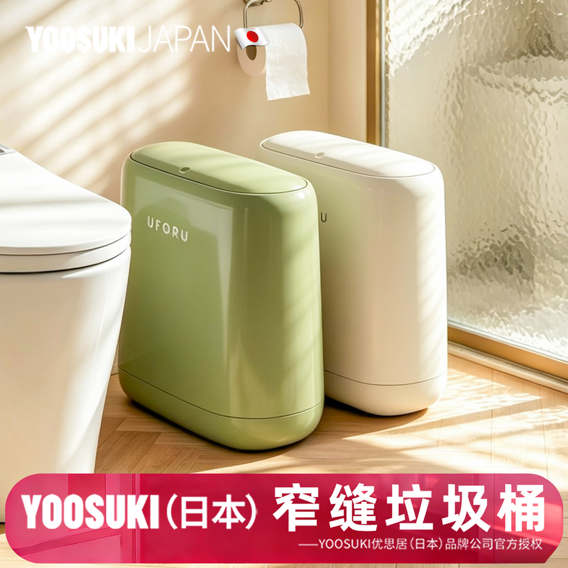 Japanese Narrow Gap Trash Can, Ultra-Narrow Bathroom Wastebasket, Household Press-Type High-Appearance Trash Bin with Lid for Narrow Spaces