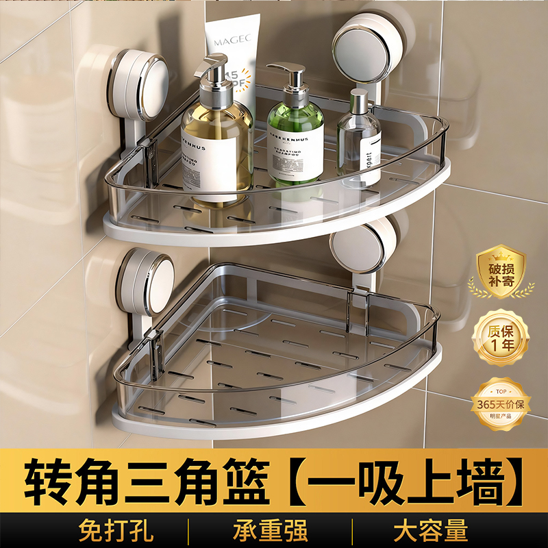 Japanese Corner Bathroom Shelf, Bathroom Triangle Basket, No-Drill Suction Cup, Toilet Washbasin Corner Wall-Mounted