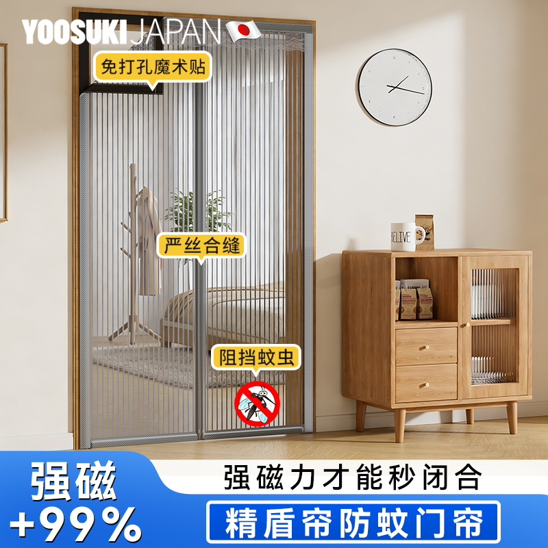 Japanese Mosquito-Proof Door Curtain 2026 New Model High-End Strong Magnetic Screen Door for Home Use with Full Magnetic Strip and Diamond Mesh for Summer Insect and Fly Prevention