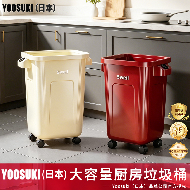 Japanese Kitchen Trash Can, Large Capacity, Tall Model, No Need to Bend Over, Movable, 2026 New Model, Dedicated for Household Food Waste Japanese Kitchen Trash Can, Large Capacity, Tall Model, No Need to Bend Over, Movable, 2026 New Model, Dedicated for Household Food Waste
