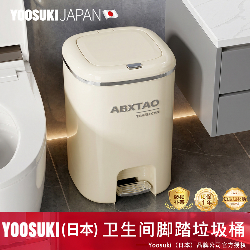 Japanese Bathroom Trash Can, Foot-Operated with Lid, Touch-Free, for Home Use, 2026 New Model, for Kitchen and Living Room