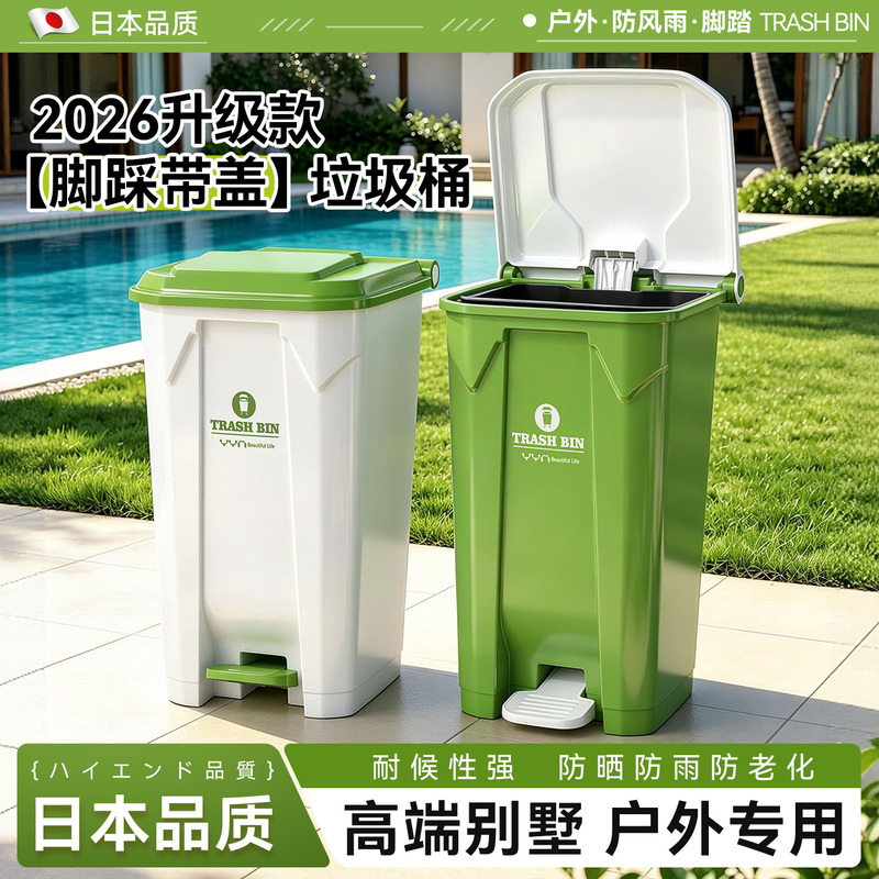 Japanese Villa Courtyard Outdoor Trash Can with Extra-Large Capacity, Foot-Operated, with Lid, Specifically for Outdoor Yards, Patios, and Gardens