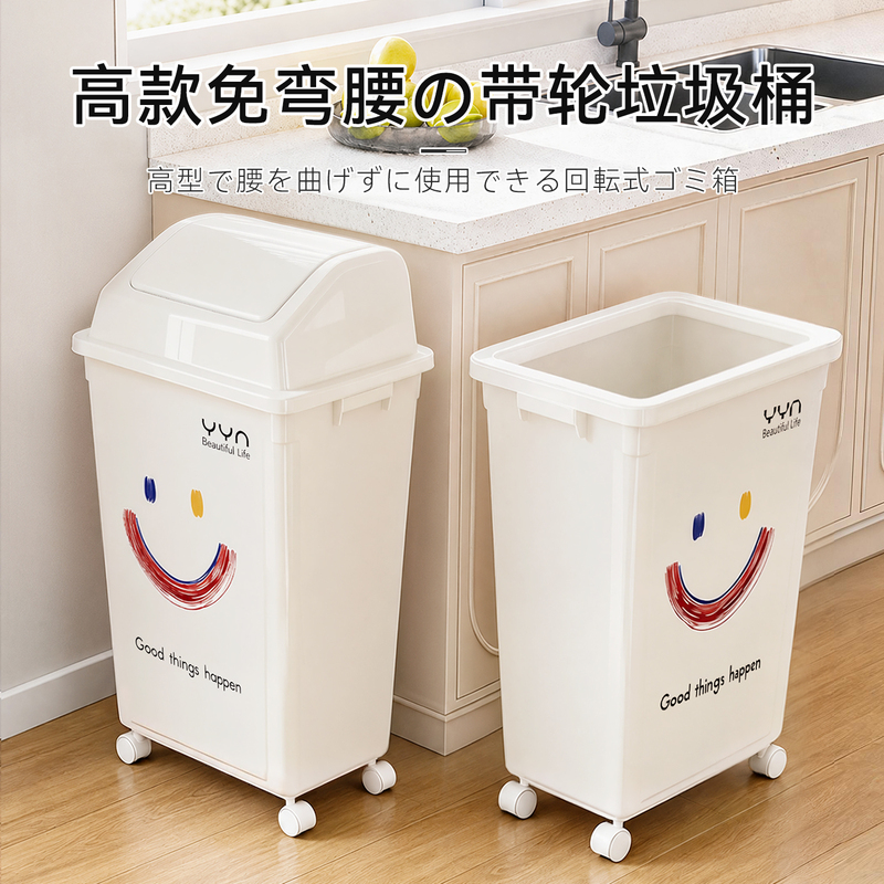 Japanese Kitchen Trash Can, Tall Model, Movable, with Lid, Sanitary Bin, 2026 New Model, Stylish, No Need to Bend Over, Large Capacity