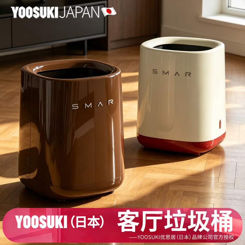 Japanese Trash Can for Home Use, Living Room, Light Luxury, High-End, Stylish, Small Size, 2026 New Model, Vintage Style, Bedroom, Bathroom