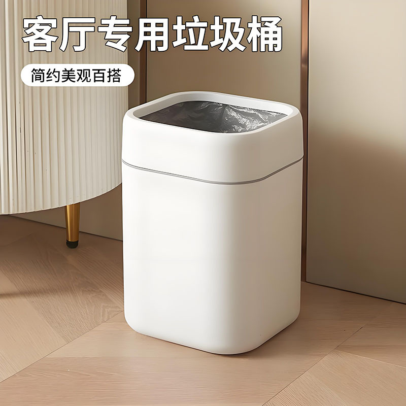 Living Room Trash Can for Home Use, 2026 New Model, Stylish Design, Does Not Show the Trash Bag, Suitable for Kitchen, Bathroom, Bedroom, Large Size, Large Capacity