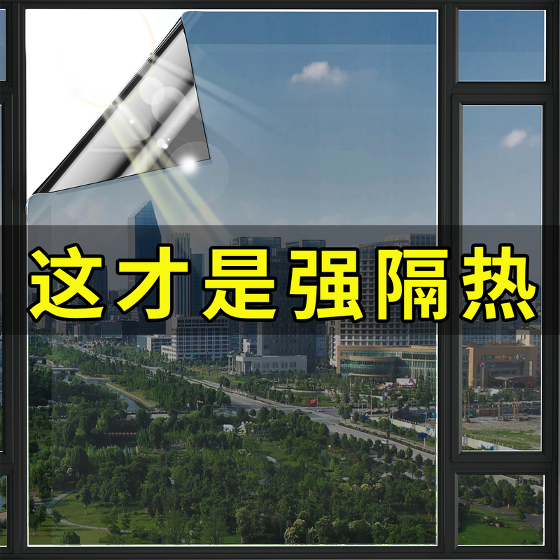 Japanese Sunscreen Glass Insulation Film for Windows, Sunroom, Home Use Stickers, Balcony Sunshade, Anti-Peep, Light-Blocking Privacy Film