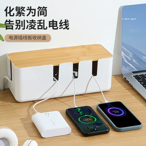 Удлинитель, ящик для хранения шнура, артефакт для хранения вилки питания, удлинитель штепсельной вилки, розетка для шнура, кабель для зарядки данных, коробка для кабеля управления проводами