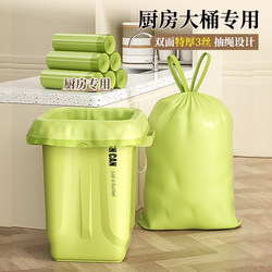 Large Garbage Bags For Home with Handles and Drawstrings thickened Extra-Large and Extra-Thick Kitchen Cleaning Bags for Kitchen Waste Bins