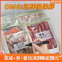 Sealed bag food bag frozen special ziplock bag plastic bag household refrigerator food grade fresh bag packaging bag
