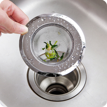 Yousiju stainless steel sink filter kitchen wash basin anti-blocking basket pool garbage bag leakage net