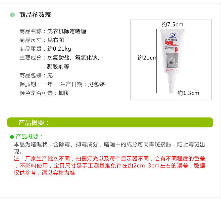 nước tẩy kính nhà vệ sinh 思 tank Bể máy giặt loại bỏ gel khuôn Tủ lạnh tường gạch khe để làm sạch vết bẩn gel tại chỗ - Trang chủ tẩy bồn cầu thái