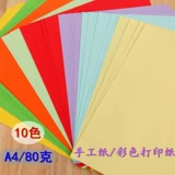Mary Color A4 Paper 500 Красный розовый смешанный цвет 80 г грамм цветовой бумага Желтая смешанная печать копия бумага A4 Детский сад детская рука.