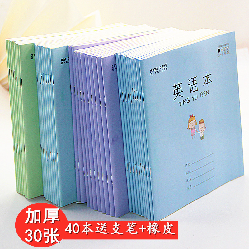 40 This Jiangsu Province Primary School Students Unified Job Benmary English Language This Exercise Book Wholesale 3-6 Years of Progression Text Thickening Elementary School Students Benzi 7-Grade Exercise Benn