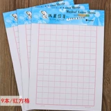 9 Pack Mary 16 Open Shinshu Temple Персонаж персонаж жесткий персонаж Ben Mi Grand Grey First -Ученик начальной школы Hard Pen Callicraphy Training. Этот взрослый студент, используемый в качестве рукописи
