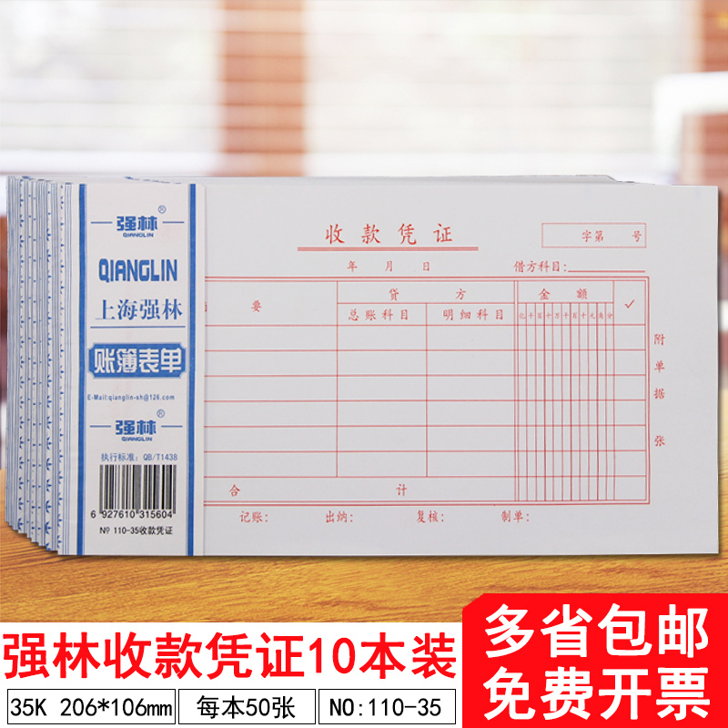 Collection Warrant 35k Generic Format Warrant Document Billing Voucher 10 This Qianglin 35 Payment Credentials 500 Zhang Transfer Credentials Reimbursement Order