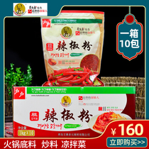 Household coarse chili powder 1kg * 10 packs Wu Wenshan chili noodles spicy hot pot Korean kimchi Korean cuisine