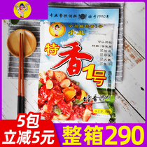 Wuhan clownwa special fragrance No.1 454g special fragrance 1 barbecue soup mix hot pot original factory added fragrance