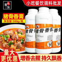 Jun Lian Pig Bone Balm Cream 500g Fragrance Enhancing Agent Use Catering Commercial Pig Bones High Soup Stew Pork Hoon Pork Aroma Enhancing Aroma