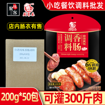 Taiwan Roast Bowel seasoning Volcanic Stone Table Sausage Home Homemade Sausage Children Intestines Volcanic Stone Intestines 200g * 50 Packs