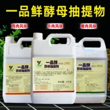 Yipin Fresh Deasts Нарисуйте свиной аромат один продукт Первый YP101 куриный вкус один продукт Fresh Beef Flaw 5 кг