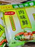 Luoyang Tianxiang Tianyu Ароматное мясо свежее приправы 400 г острый горячий горшок с рисовыми проводками и ароматным ароматным порошком мяса