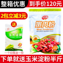 Anki Tender Meat Powder Edible Pine Meat Fine Powder Home Commercial Cured Beef Chicken Barbecue Seasonings 400g