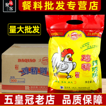 Bridge Chicken Essence Seasonings 900gx10 Bag Commercial Whole Box Fried Vegetable Cooking Catering Seasoned With Fresh Boutique Chicken Powder