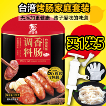 Desktop grilled sausage Volcanic stone flavored sausage seasoning set Sheep casings DIY home-made childrens crispy sausage