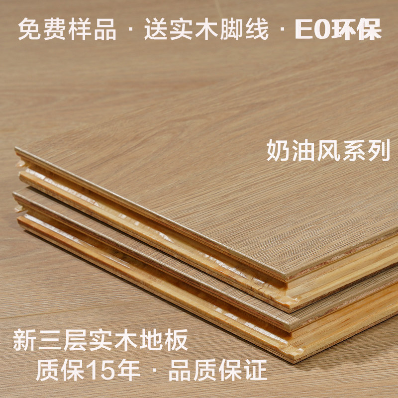 New three layers of solid wood floor 15mm household waterproof wear resistant floor multi - layer composite gray paint oak log