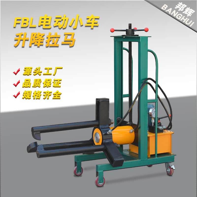 FBL type electric hydraulic trolley lift puller remove bearing puller three claws 50 tons 100 tons 200 tons