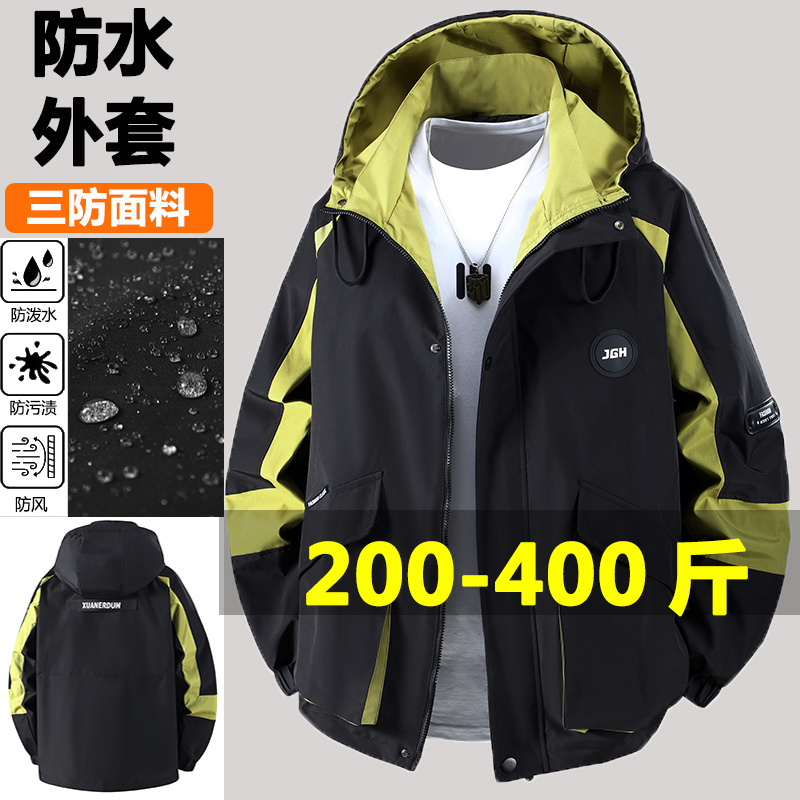 Extra Large Size Men's Thin Windbreaker Jacket for Big and Tall Men, 200kg Extra Large, Triple Protection Windproof and Waterproof Three-In-One Spring and Autumn Jacket Extra Large Size Men's Thin Windbreaker Jacket for Big and Tall Men, 200kg Extra Large, Triple Protection Windproof and Waterproof Three-In-One Spring and Autumn Jacket