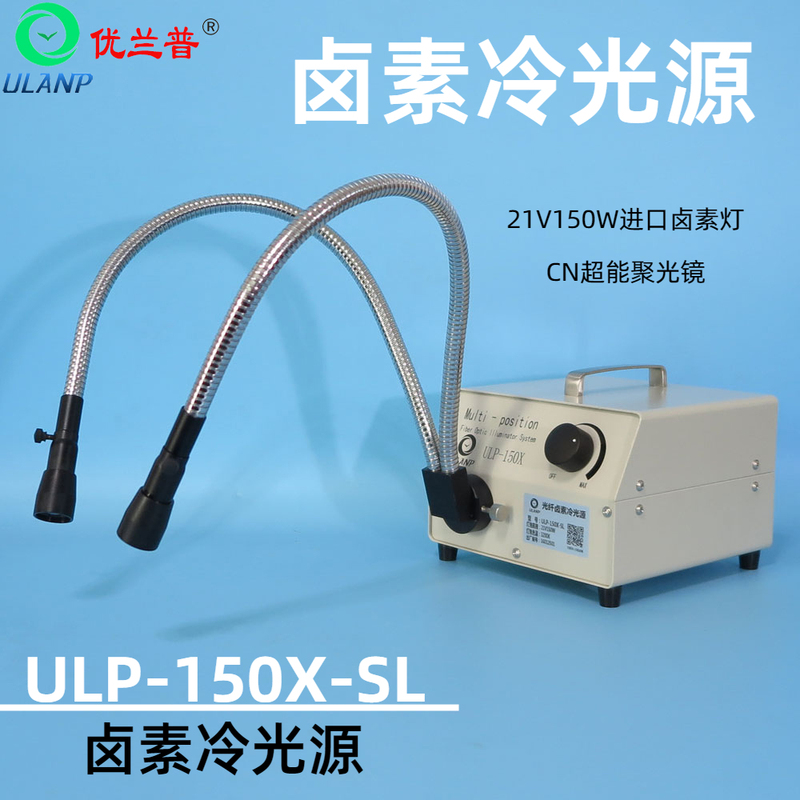 150X Type Halogen Fiber Optic Lamp Simulates Sunlight Photocatalytic Fiber Optic Lighting Inspection Lamp Microscope Ring Light Source