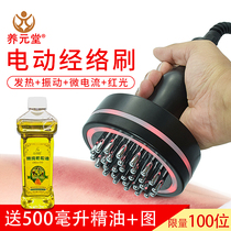 Health and wellness electric meridian brush beauty salon special general-purpose lymphatic meridian cleansing instrument scraper instrument massage brush