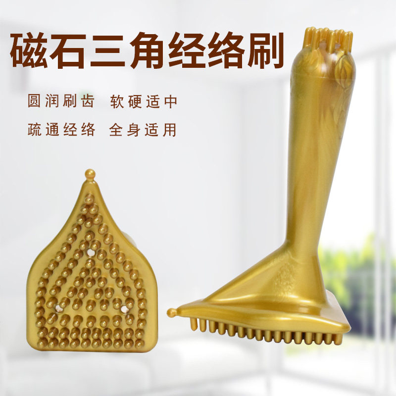 Triangular Meridian Brush Whole Body Universal Stomach Essential Oil Brush Shoulder and Neck Muscle Brush Magnet Massage Leg Beauty Salon Open Back