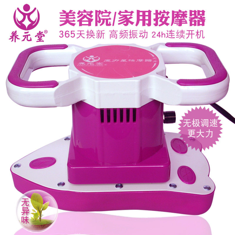 Yangyuantang Magic Star Massager Массажер для салона красоты Magic Vibration Maintenance Многофункциональный Электрический инструмент для встряхивания жира во всем теле