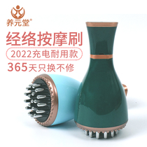 Cultivation Hall Meridian Massage Brush Lymphatic Scrape General Beauty Salon Home Electric Multi-function Uncleaning Instrument