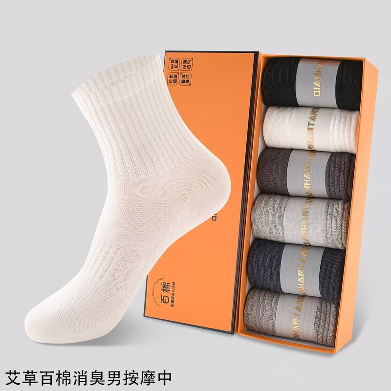 Autumn and Winter Massage-Soled Sports Socks for Men and Women, Antibacterial and Deodorant, Solid Color Mugwort Scented Mid-Calf Socks
