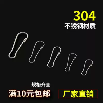 304 stainless steel chords key chain socks clip buckle windproof buckle pig bile buckle connection buckle curtain accessories button