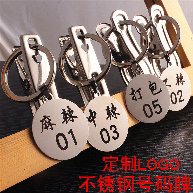 Number plate Digital hand card Dining room Malatang number plate with clip mark number storage key card customization