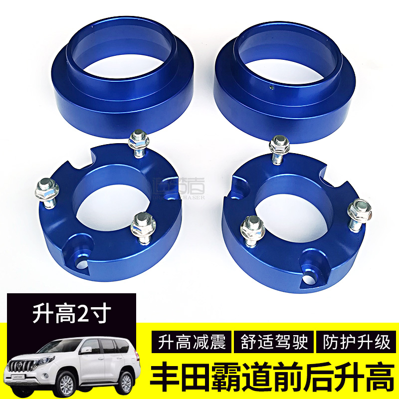 Apply Prado prado bully elevated 2-inch Cushion Chassis Spring Retrofit Shock Absorbing plus High flange gasket-Taobao