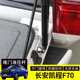 Changan Kaicheng F70 modified tailgate hydraulic lever pickup truck trunk buffer damping gas spring slow-down hydraulic lever