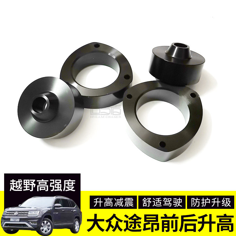 Volkswagen Tour L modified up 2 inch cushion front and rear spring absorption and elevated gasket avoidance flange