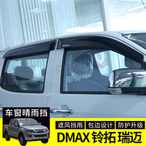 Wuduling DMAX Rimai window dmax pickup truck modification widened rain shield rain eyebrow window decoration